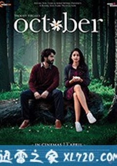 倾城十月 October (2018) [迅雷BT磁力免费下载]