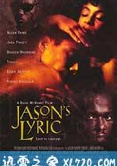 杰森恋曲 Jason’s Lyric (1994) [迅雷BT磁力免费下载]