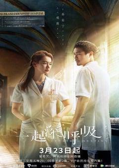 2021年国产大陆电视剧《一起深呼吸》全40集 [迅雷BT磁力免费下载]