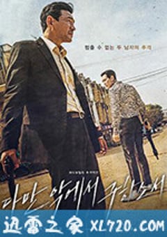 从邪恶中拯救我 다만 악에서 구하소서 (2020) [迅雷BT磁力免费下载]