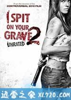 我唾弃你的坟墓2 I Spit on Your Grave 2 (2013) [迅雷BT磁力免费下载]