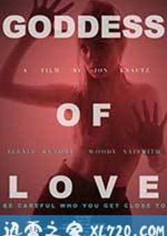 爱神 Goddess of Love (2015) [迅雷BT磁力免费下载]