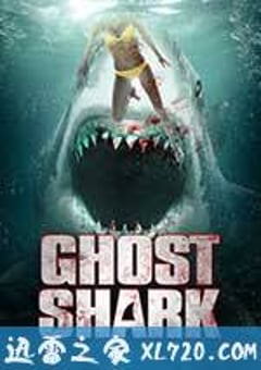 鬼鲨 Ghost Shark (2013) [迅雷BT磁力免费下载]