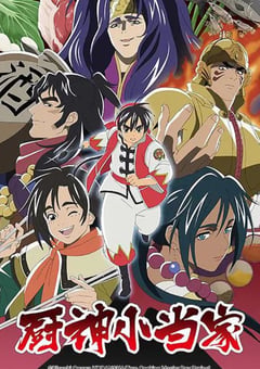 2021年日本动漫《厨神小当家 第二季》全12集 [迅雷BT磁力免费下载]