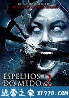 鬼镜2 Mirrors 2 (2010) [迅雷BT磁力免费下载]