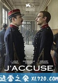 我控诉 J’accuse (2019) [迅雷BT磁力免费下载]