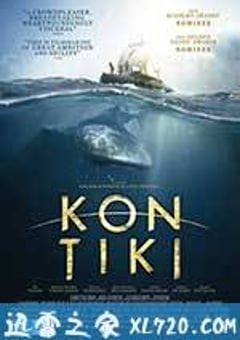孤筏重洋 Kon-Tiki (2012) [迅雷BT磁力免费下载]