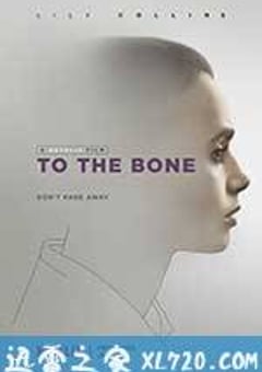 骨瘦如柴 To the Bone (2017) [迅雷BT磁力免费下载]