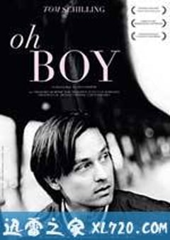 啊，男孩 Oh Boy (2012) [迅雷BT磁力免费下载]