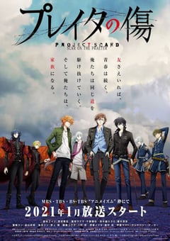 2021年日本动漫《重创的伤口》全13集 [迅雷BT磁力免费下载]