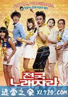 全国歌唱竞赛 전국노래자랑 (2013) [迅雷BT磁力免费下载]