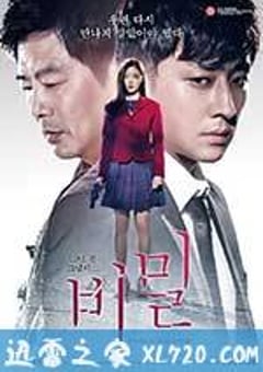 秘密 비밀 (2015) [迅雷BT磁力免费下载]