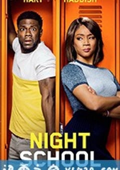 夜校 Night School (2018) [迅雷BT磁力免费下载]
