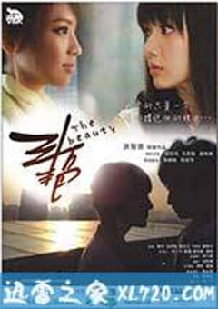 斗艳 (2016) [迅雷BT磁力免费下载]