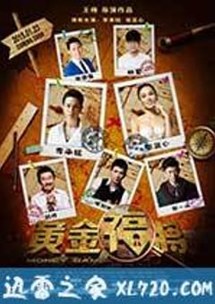 黄金福将 (2014) [迅雷BT磁力免费下载]