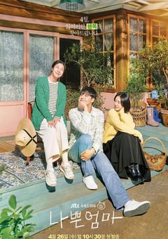 2023年韩国电视剧《坏妈妈》全14集 [迅雷BT磁力免费下载]