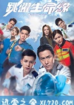 跳跃生命线 (2018) [迅雷BT磁力免费下载]