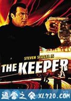 保镖 The Keeper (2009) [迅雷BT磁力免费下载]