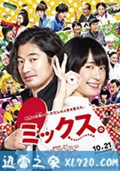 恋爱回旋 ミックス。 (2017) [迅雷BT磁力免费下载]