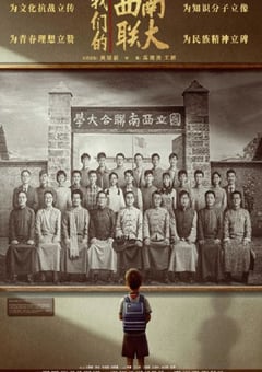 2023年国产大陆电视剧《战火中的青春》全39集 [迅雷BT磁力免费下载]