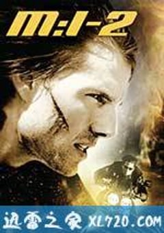 碟中谍2 Mission: Impossible II (2000) [迅雷BT磁力免费下载]
