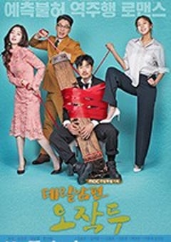 上门丈夫吴作斗 데릴남편 오작두 (2018) [迅雷BT磁力免费下载]