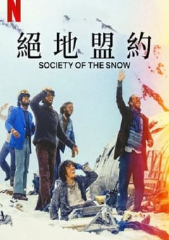 2023年西班牙剧情片《绝境盟约》BD西班牙中字 [迅雷BT磁力免费下载]