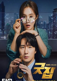 2022年韩国电视剧《做得好》全12集 [迅雷BT磁力免费下载]