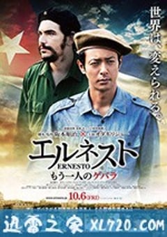 埃内斯托 エルネスト (2017) [迅雷BT磁力免费下载]