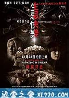 生忌快乐 (2016) [迅雷BT磁力免费下载]