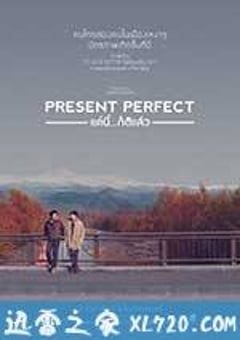 当下完美 แค่นี้ก็ดีแล้ว (2017) [迅雷BT磁力免费下载]