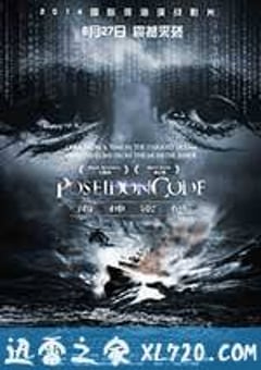 海神密码 (2014) [迅雷BT磁力免费下载]