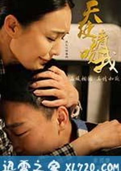 天使请吻我 (2015) [迅雷BT磁力免费下载]