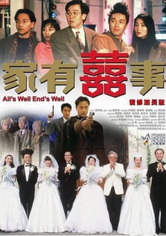 1992年中国香港经典喜剧爱情片《家有喜事》BD国粤双语中字 [迅雷BT磁力免费下载]