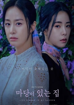 2023年韩国电视剧《有院子的家》全8集 [迅雷BT磁力免费下载]