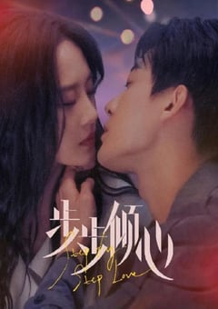 2024年国产大陆电视剧《步步倾心》全28集 [迅雷BT磁力免费下载]