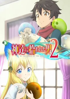 2023年日本动漫《被众神捡到的男孩 第二季》全12集 [迅雷BT磁力免费下载]