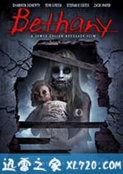 造孽 Bethany (2017) [迅雷BT磁力免费下载]