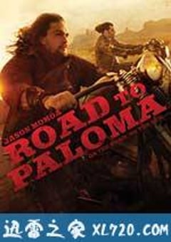 帕洛玛之旅 Road to Paloma (2014) [迅雷BT磁力免费下载]
