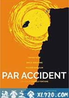 事出意外 Par accident (2015) [迅雷BT磁力免费下载]