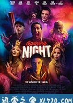 首演之夜 Opening Night (2016) [迅雷BT磁力免费下载]