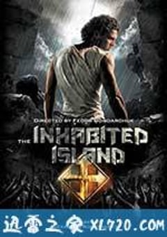 人烟之岛 Обитаемый остров (2008) [迅雷BT磁力免费下载]