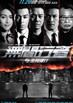 2020年国产动作犯罪片《无间行者之生死潜行》BD粤语中字 [迅雷BT磁力免费下载]
