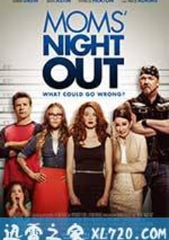 母亲外出之夜 Moms’ Night Out (2014) [迅雷BT磁力免费下载]
