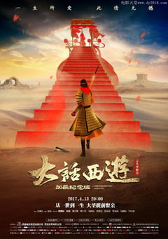 1995年中国香港喜剧爱情片《大话西游之大圣娶亲》蓝光双语中字 [迅雷BT磁力免费下载]