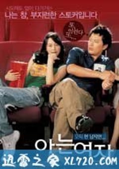 球爱咖啡屋 아는 여자 (2004) [迅雷BT磁力免费下载]