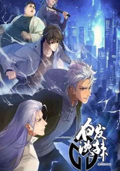 2024年国产动漫《白发沈辣》全8集 [迅雷BT磁力免费下载]