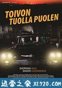 希望的另一面 Toivon tuolla puolen (2017) [迅雷BT磁力免费下载]