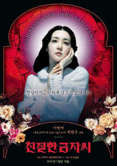 2005年韩国经典犯罪片《亲切的金子》蓝光韩语中字 [迅雷BT磁力免费下载]