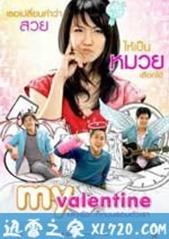 我的情人节 มาย วาเลนไทน์ (2010) [迅雷BT磁力免费下载]